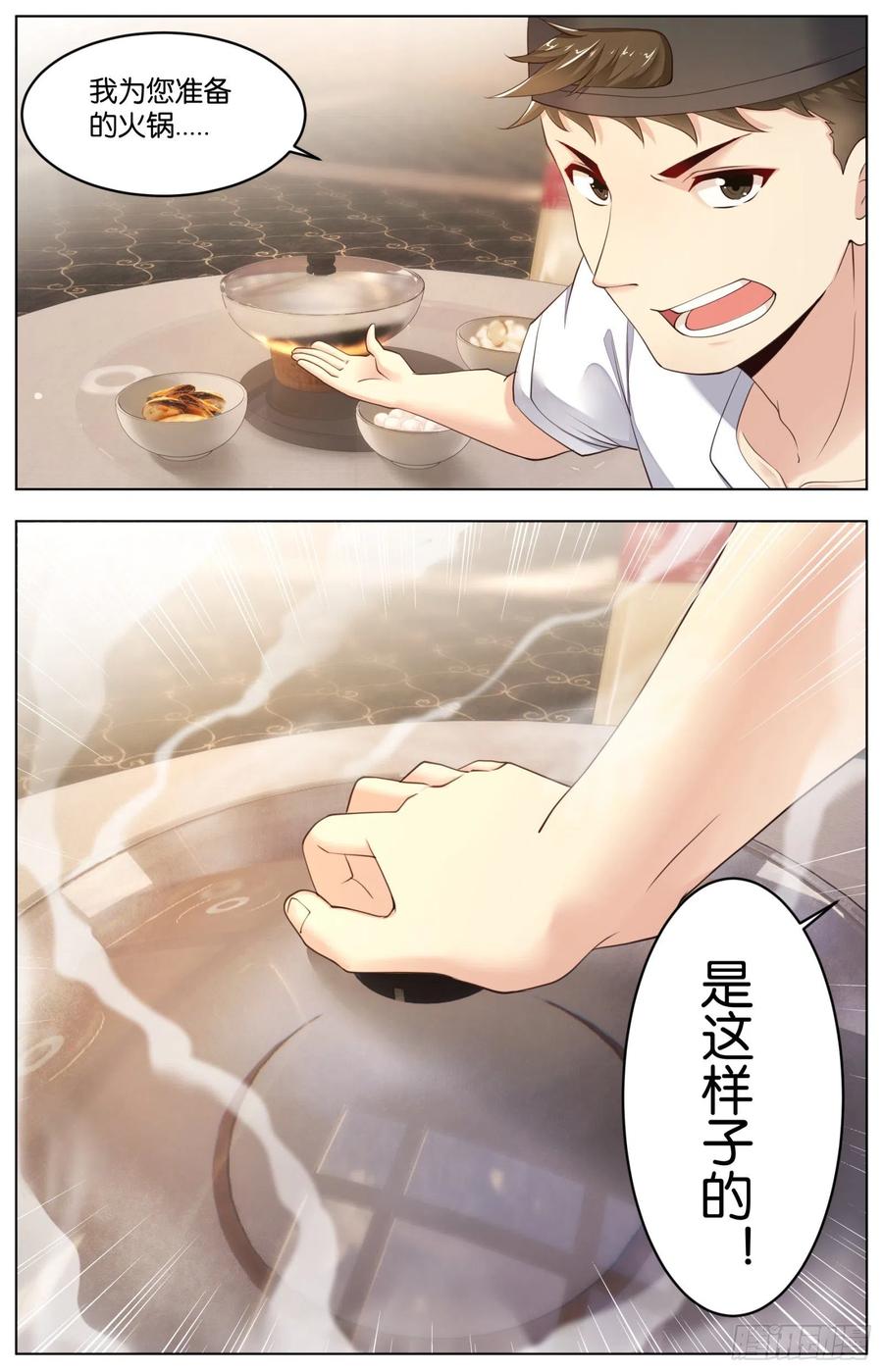 第一百零四话：火锅大战6