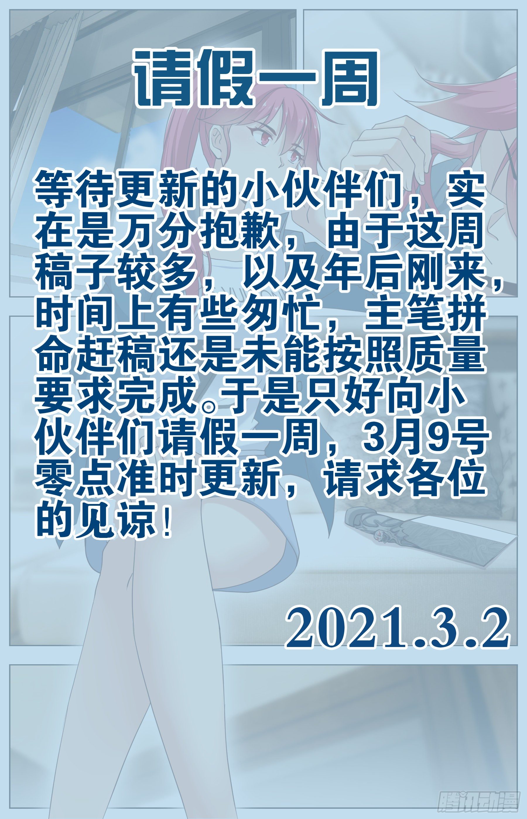 请假0