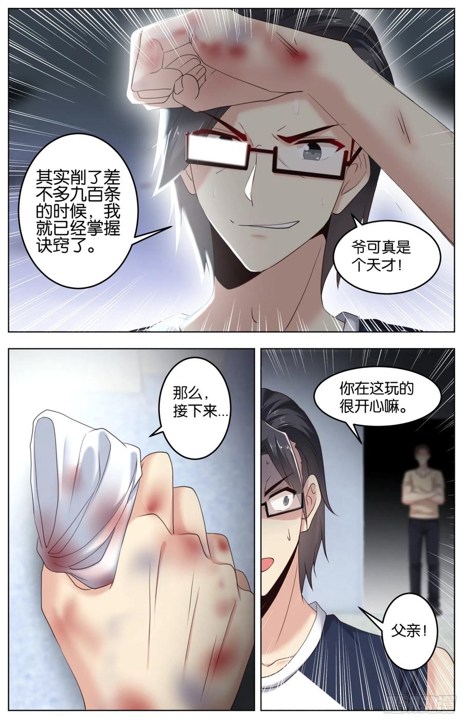 第一百一十二话：再次下手1