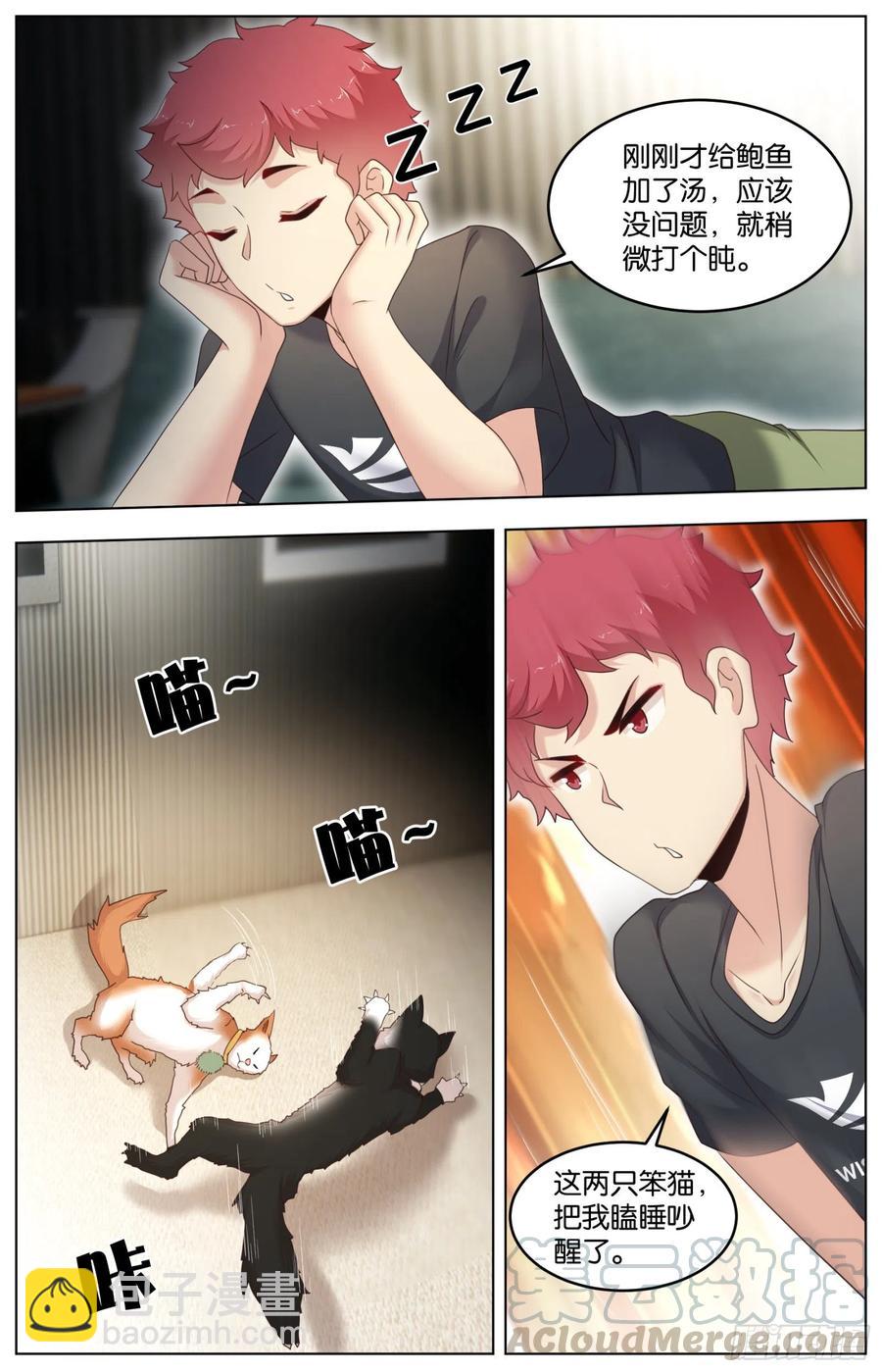 第一百一十二话：再次下手10