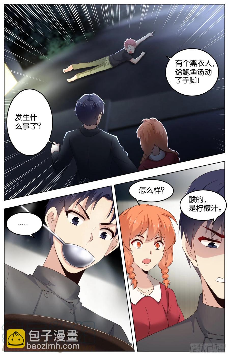 第一百一十二话：再次下手12