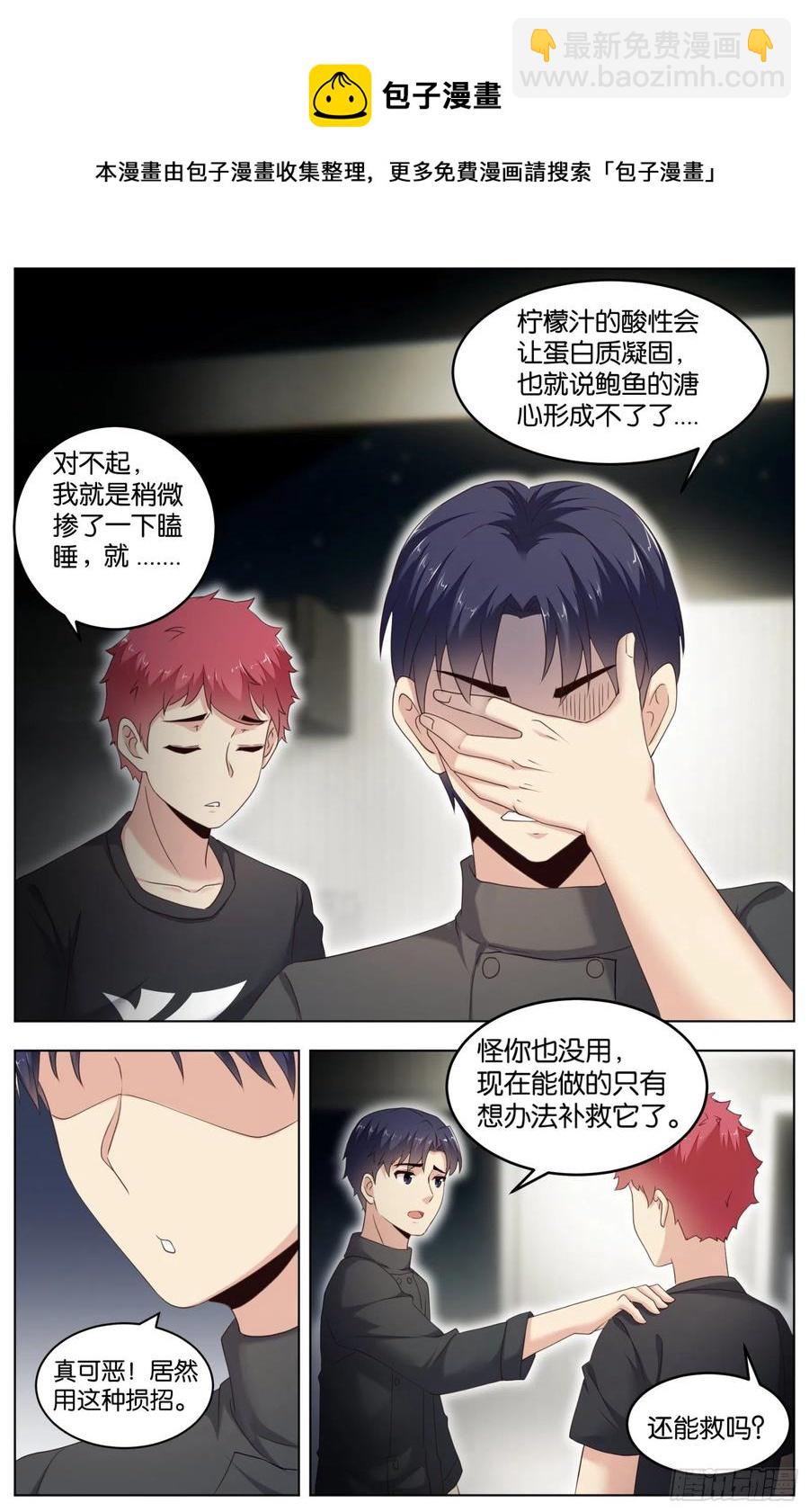第一百一十二话：再次下手13