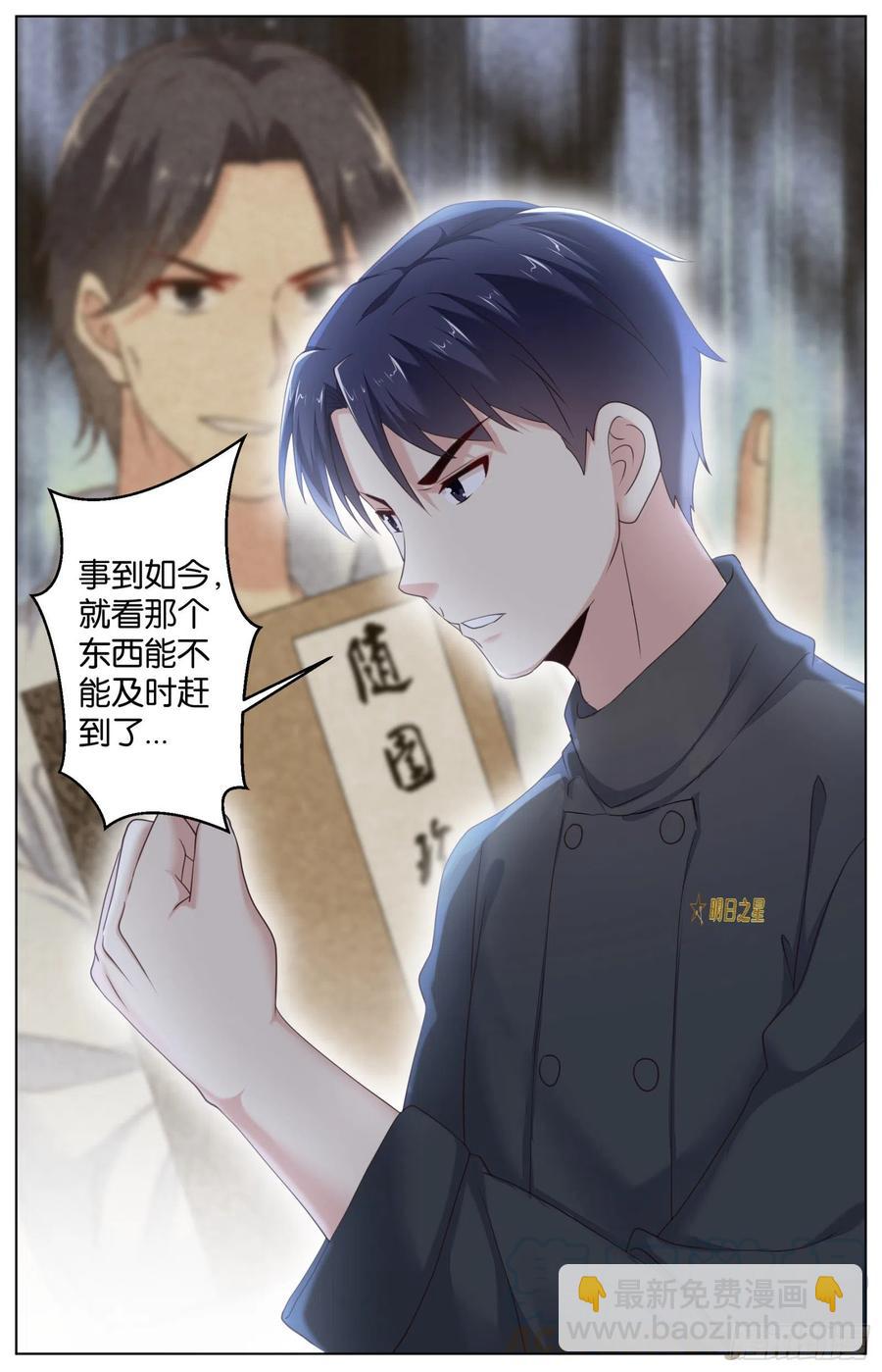 第一百一十二话：再次下手14
