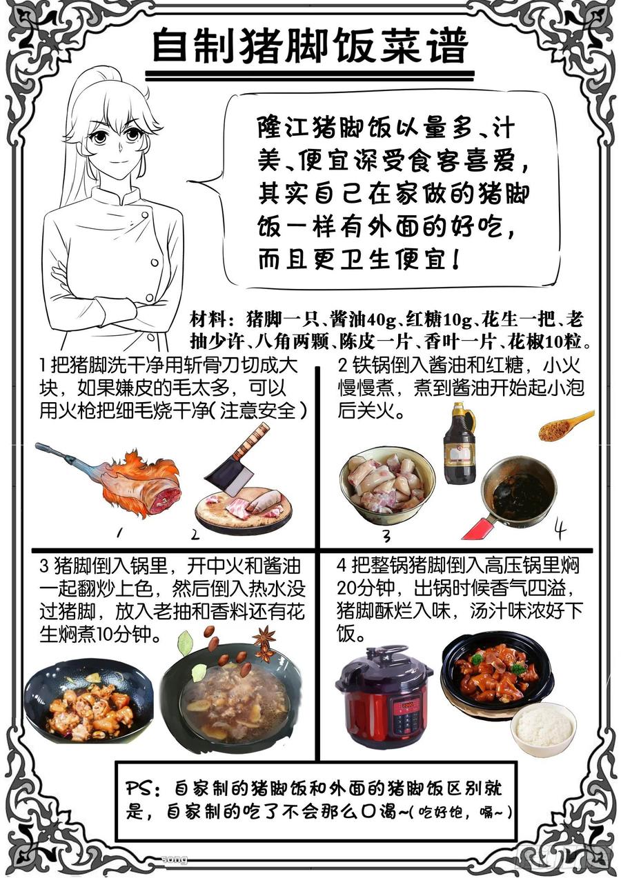第一百一十二话：再次下手15