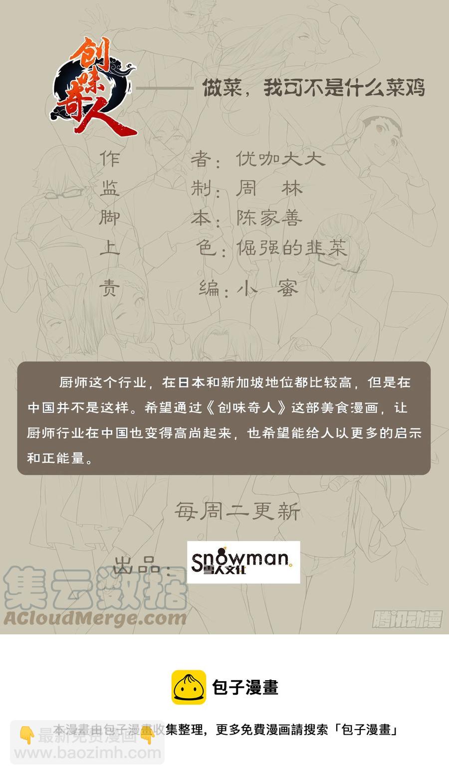 第一百一十二话：再次下手16