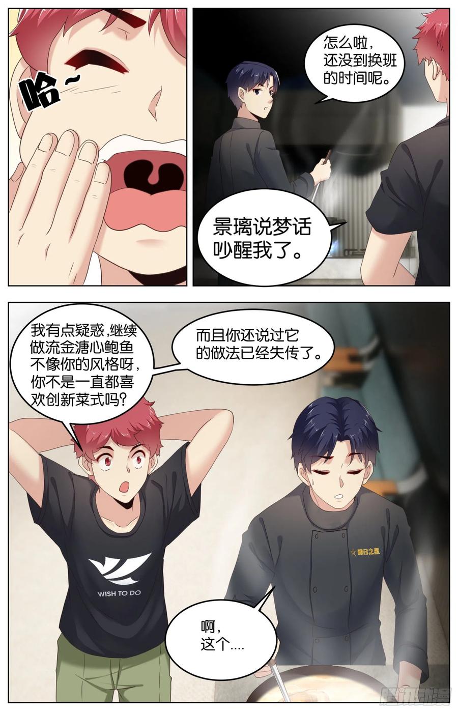 第一百一十二话：再次下手7