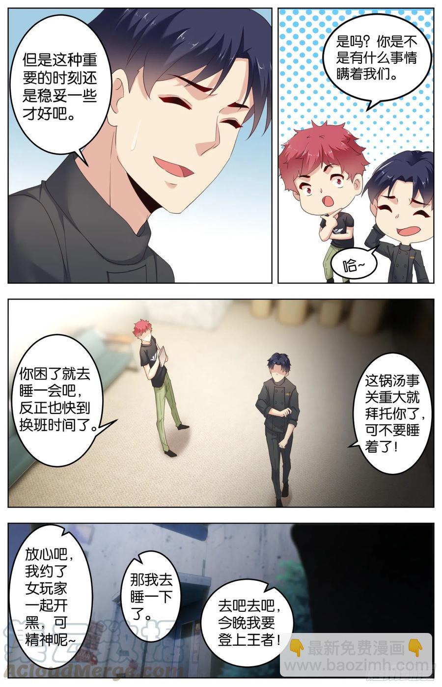 第一百一十二话：再次下手8