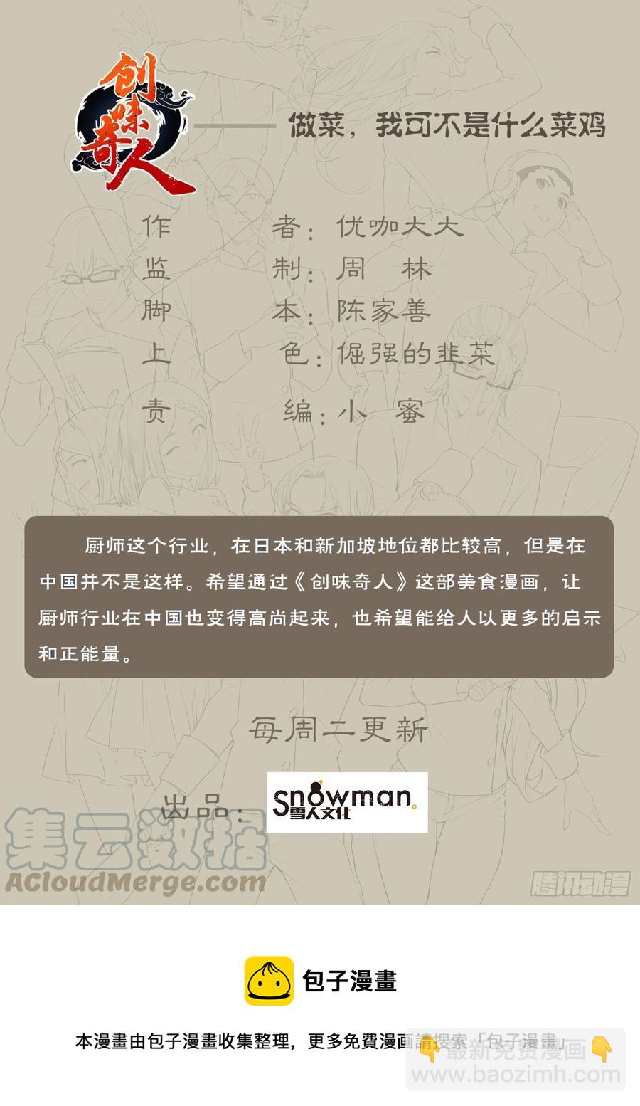 第一百一十三话：鹿见林深12