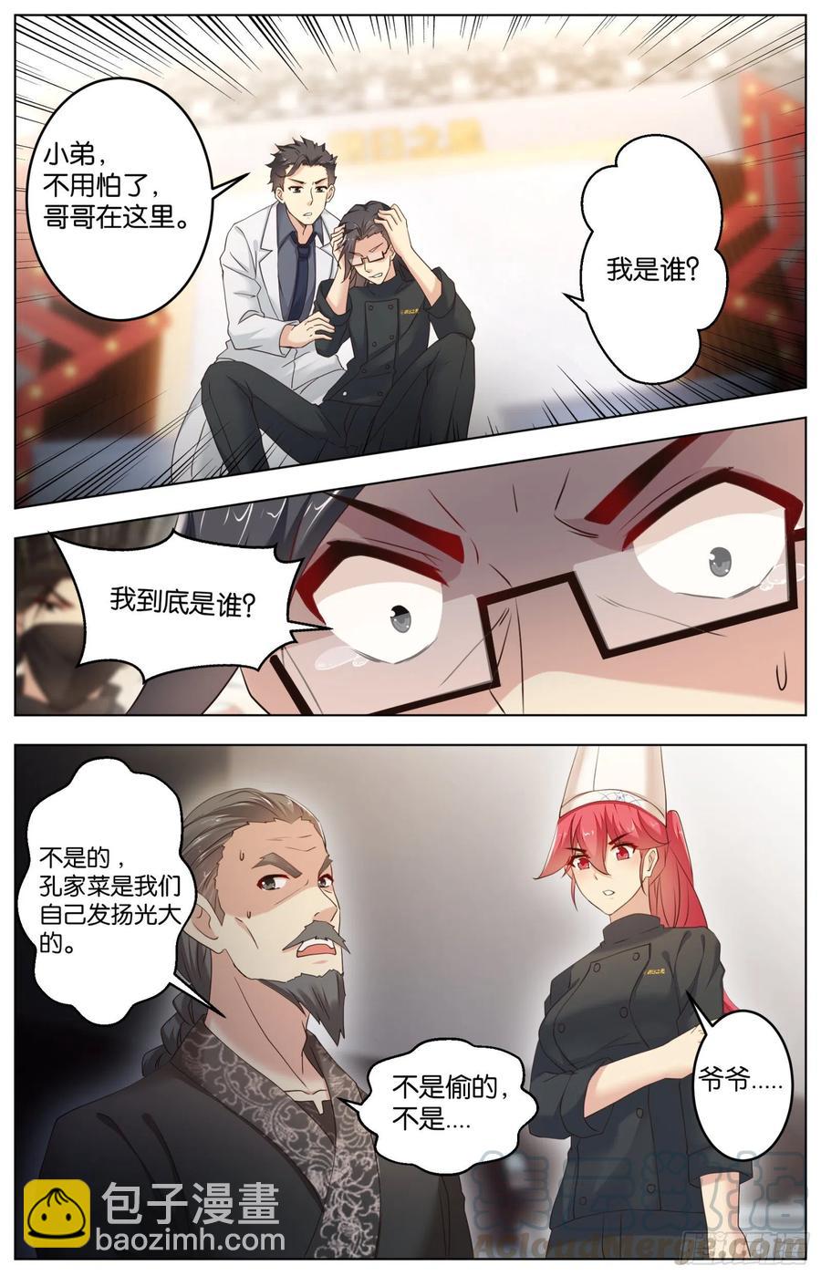 最终话：落幕与新的启程12