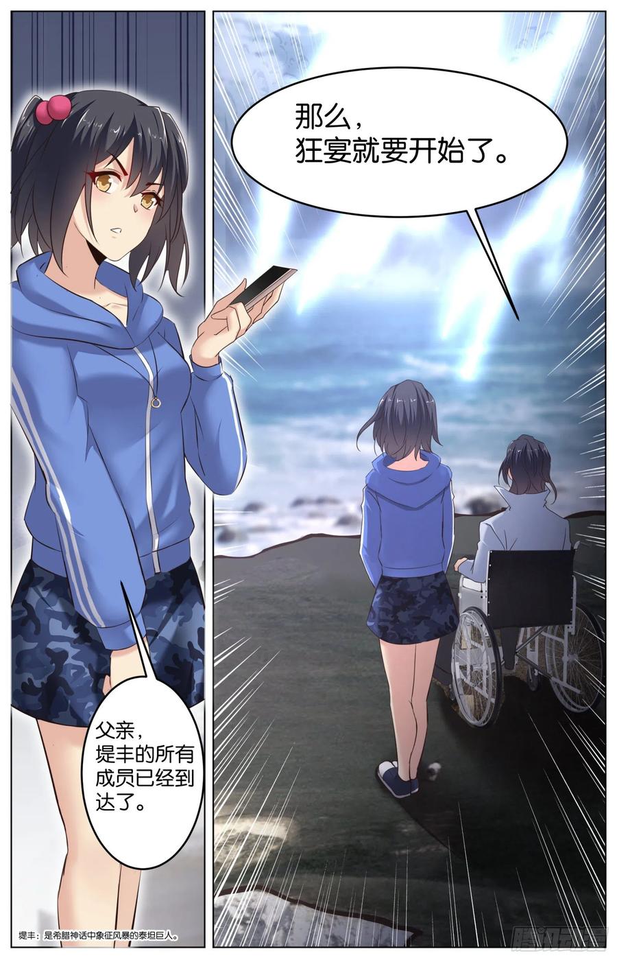 最终话：落幕与新的启程19