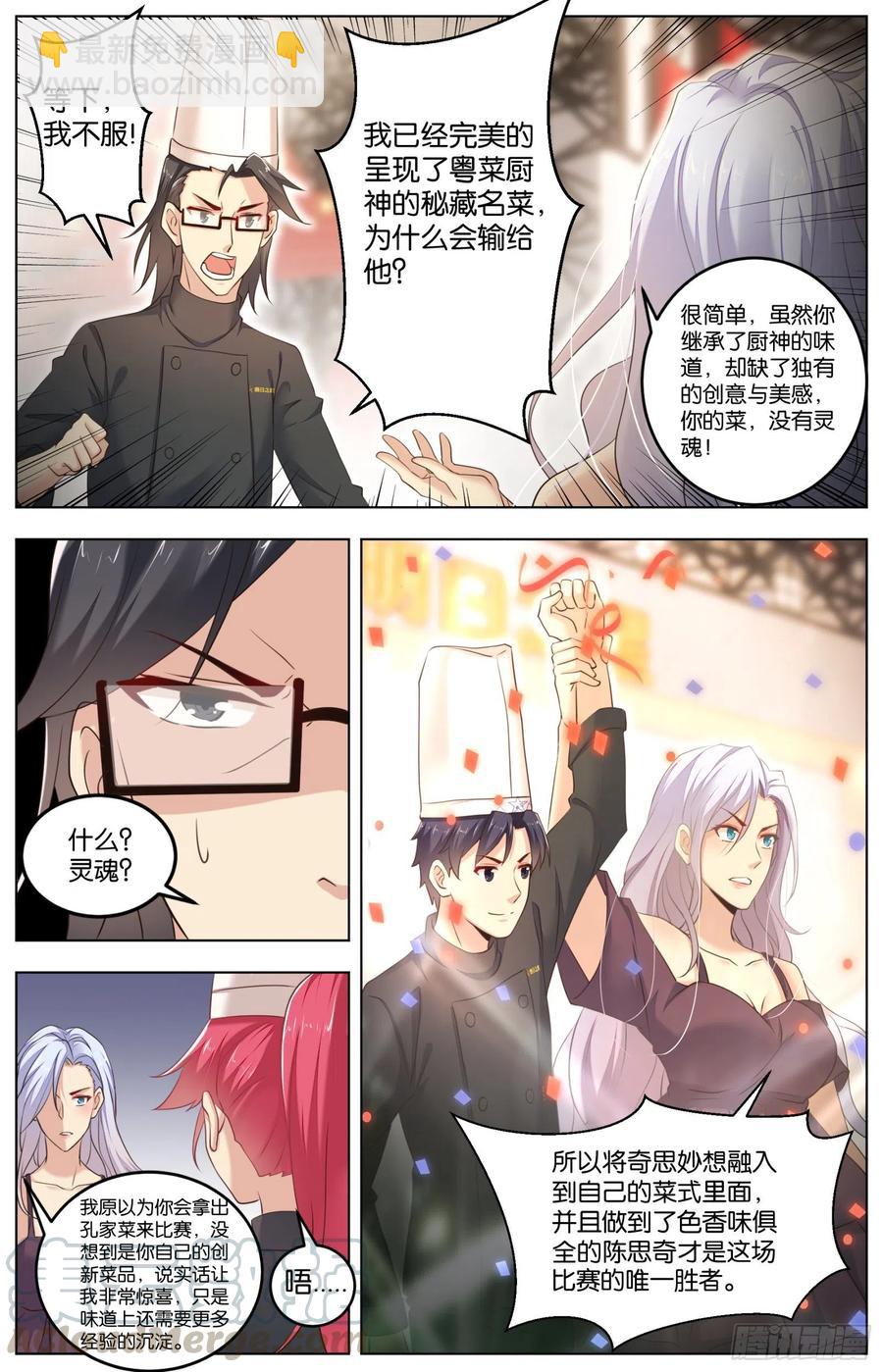 最终话：落幕与新的启程2