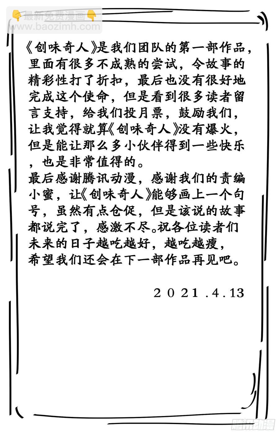 最终话：落幕与新的启程21