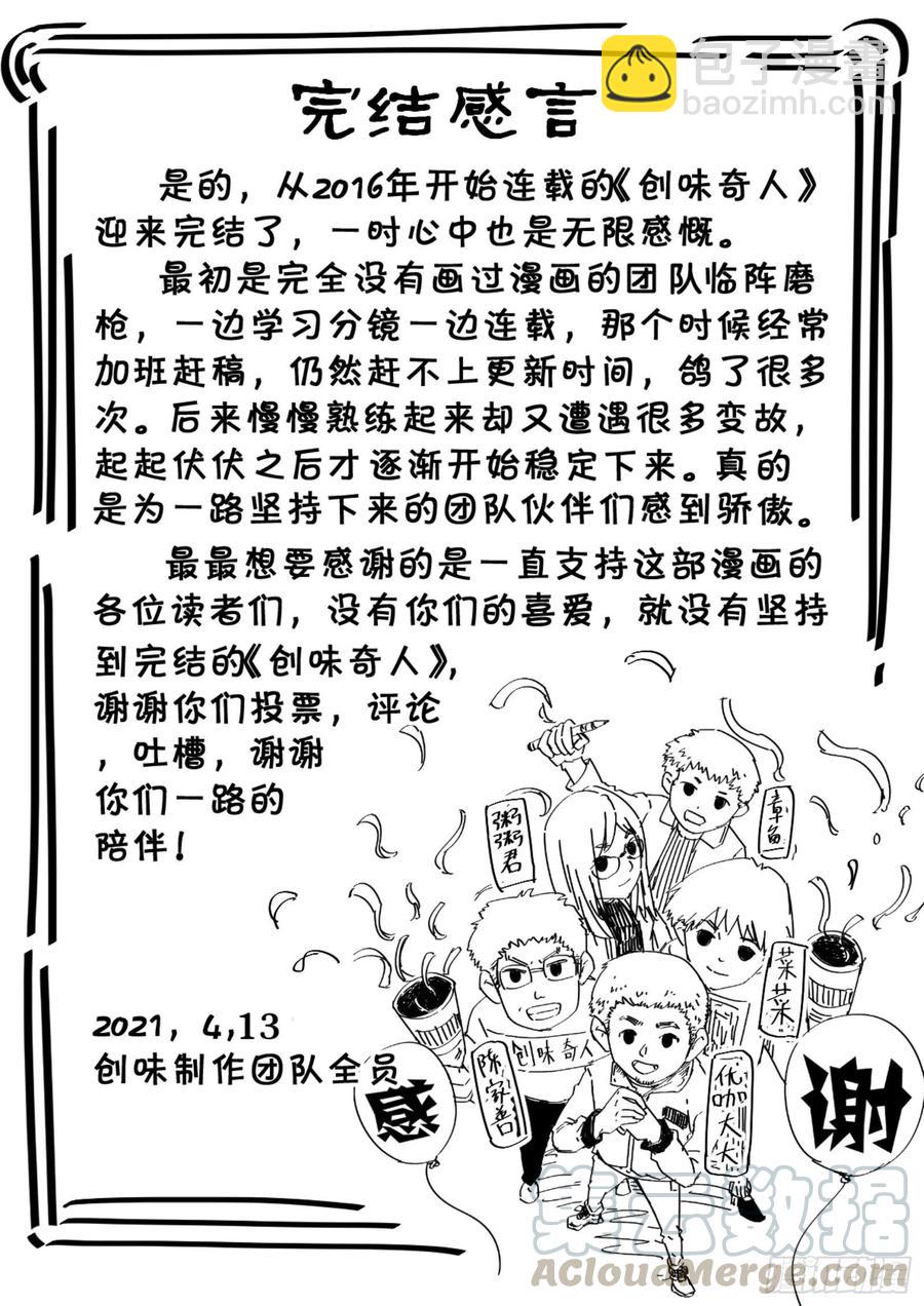 最终话：落幕与新的启程22