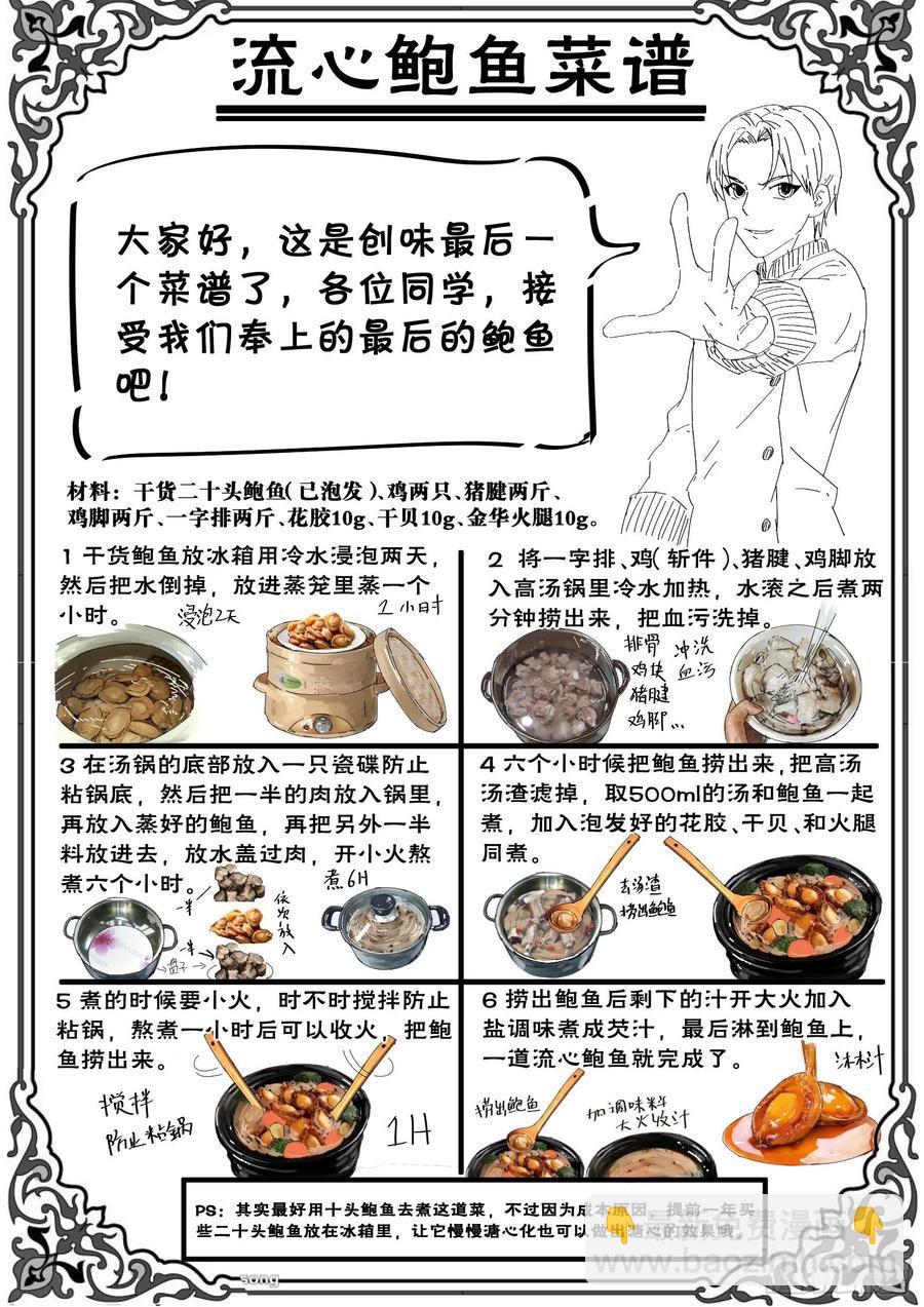 最终话：落幕与新的启程23
