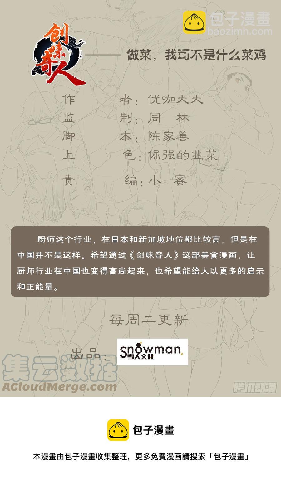 最终话：落幕与新的启程24