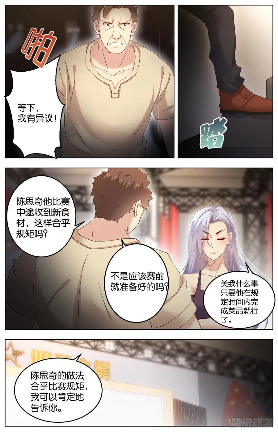 最终话：落幕与新的启程3