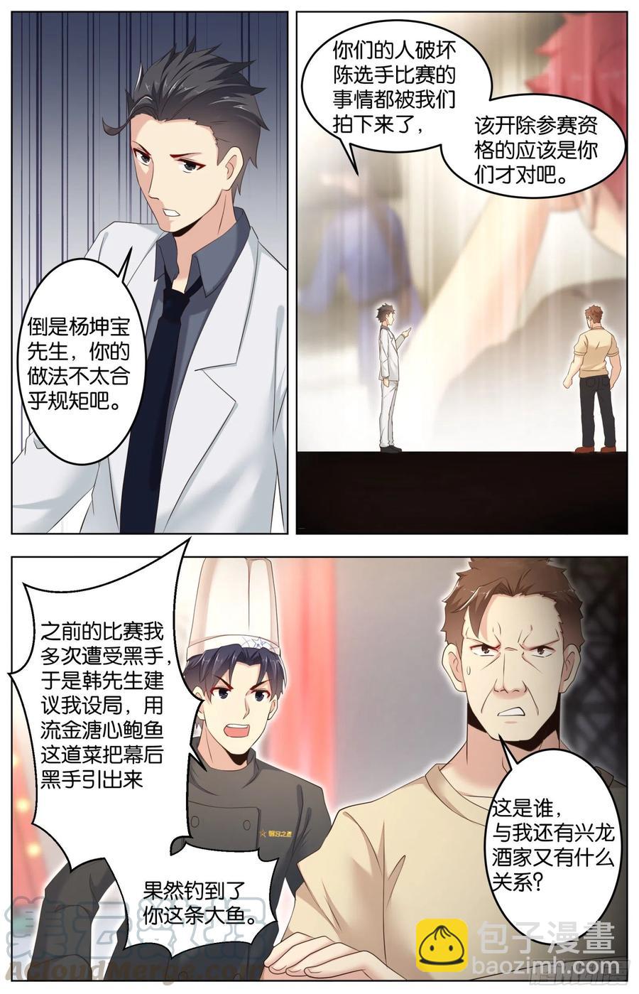 最终话：落幕与新的启程4