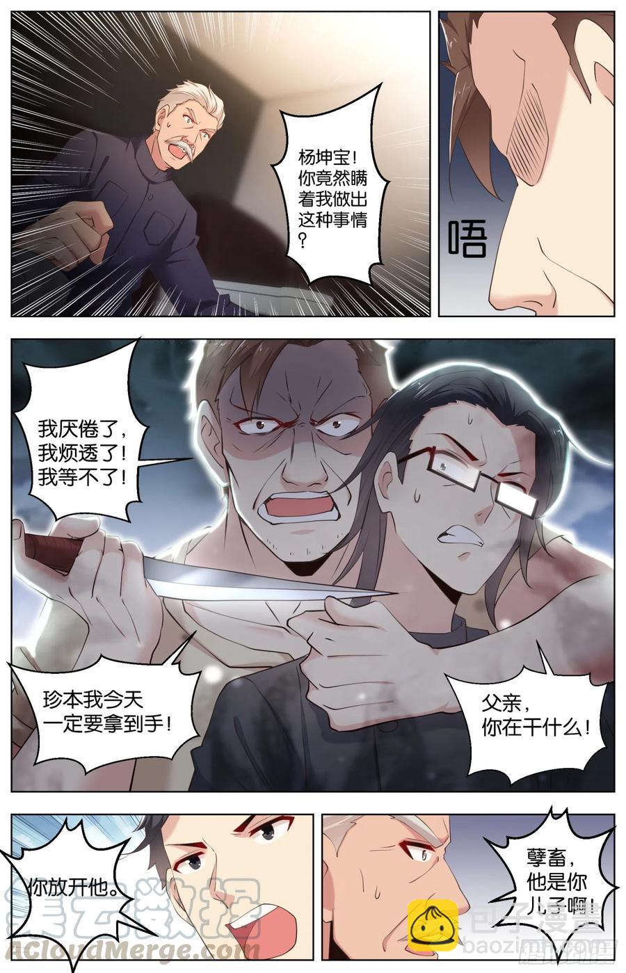 最终话：落幕与新的启程6