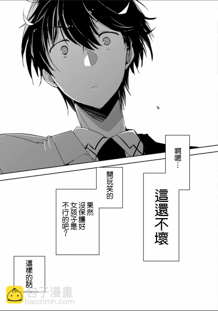第1话9