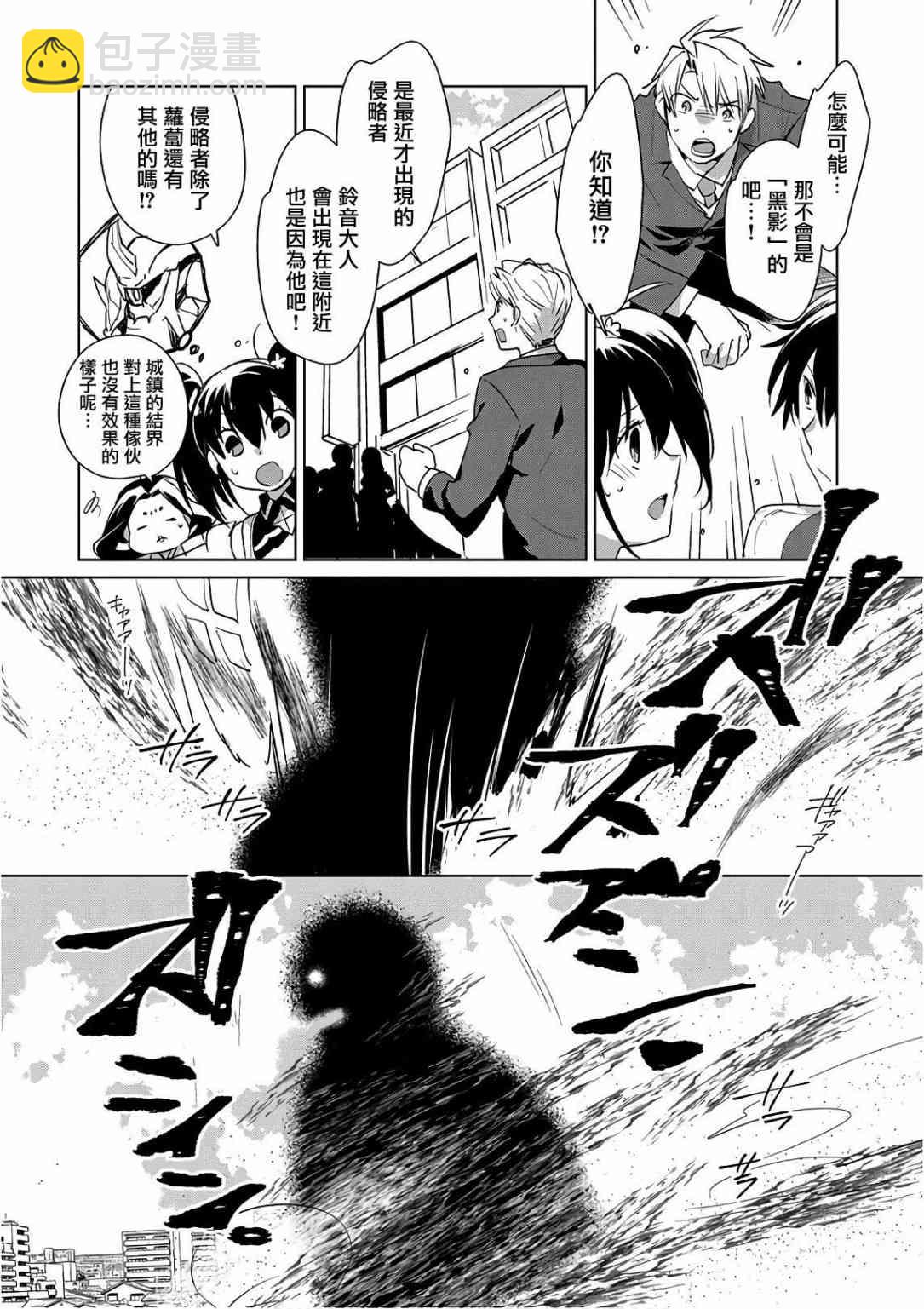 第13话 澎澎的最终绝招是？17