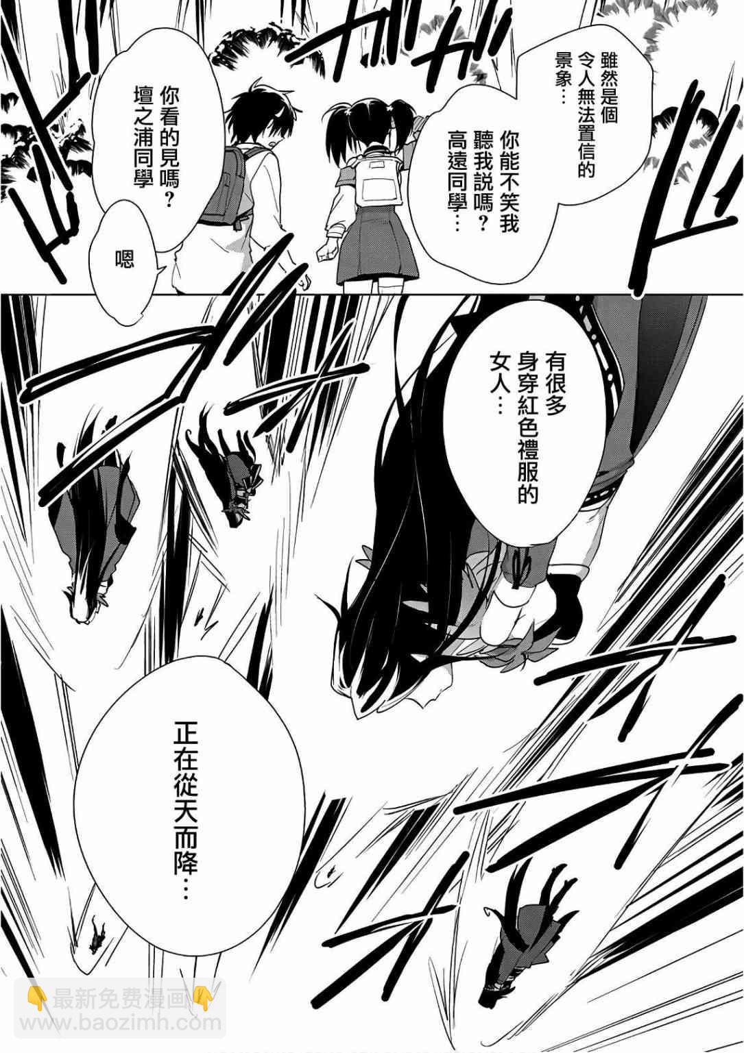 第13话 澎澎的最终绝招是？23