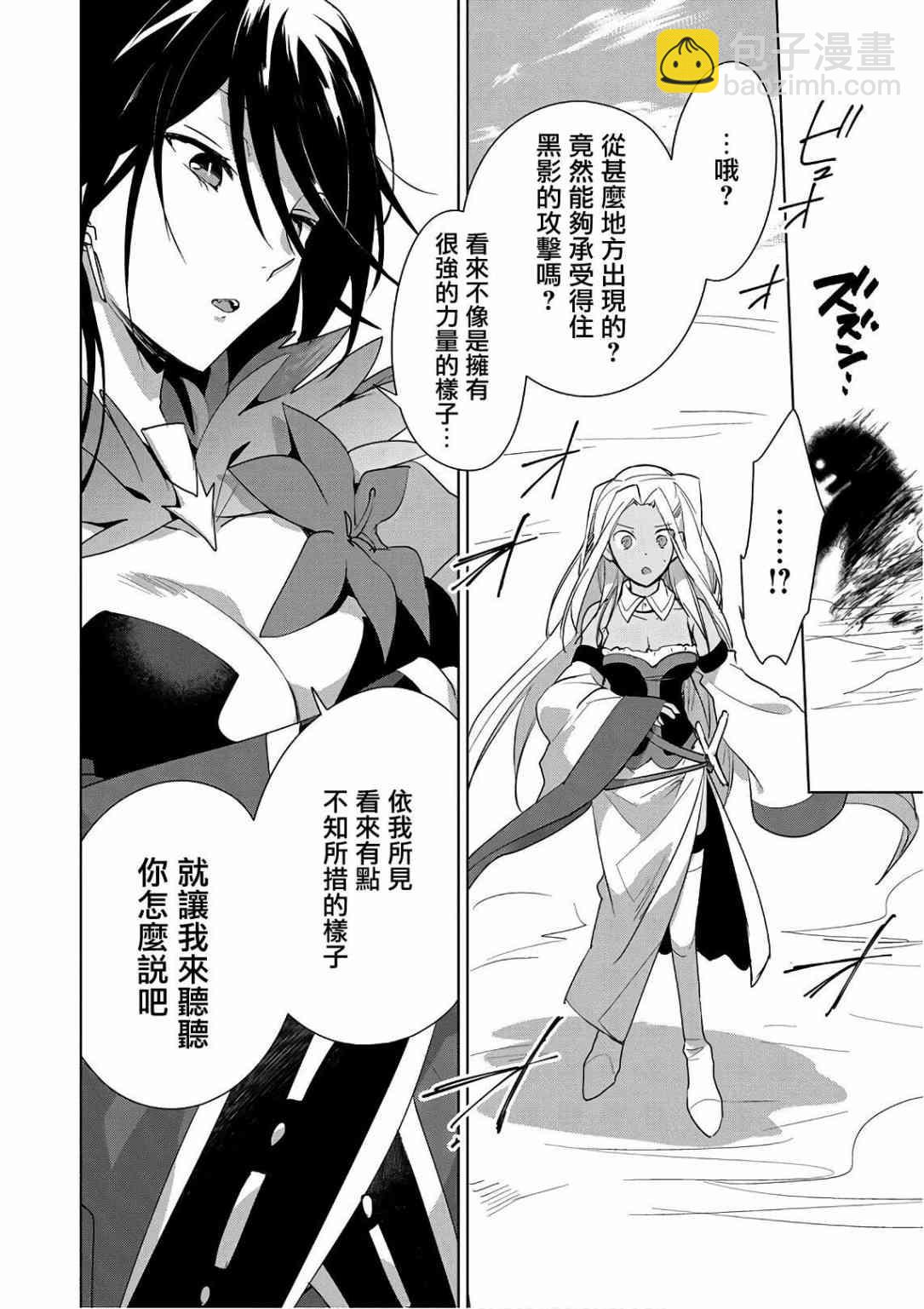 第13话 澎澎的最终绝招是？4