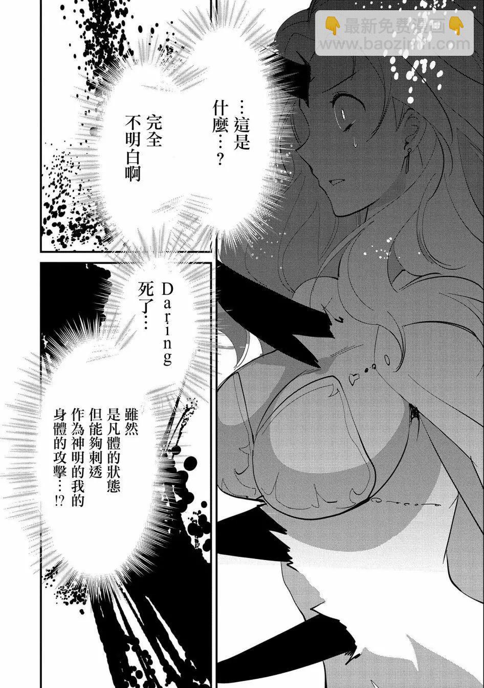 第26话4