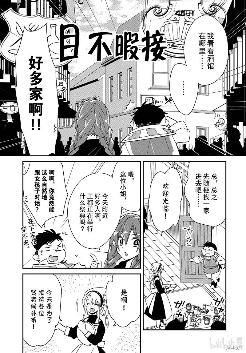 第39话8
