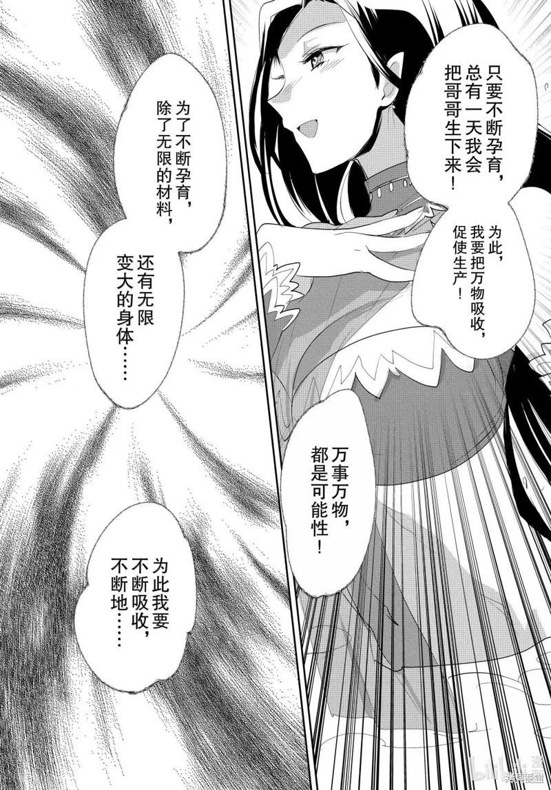 第57话13