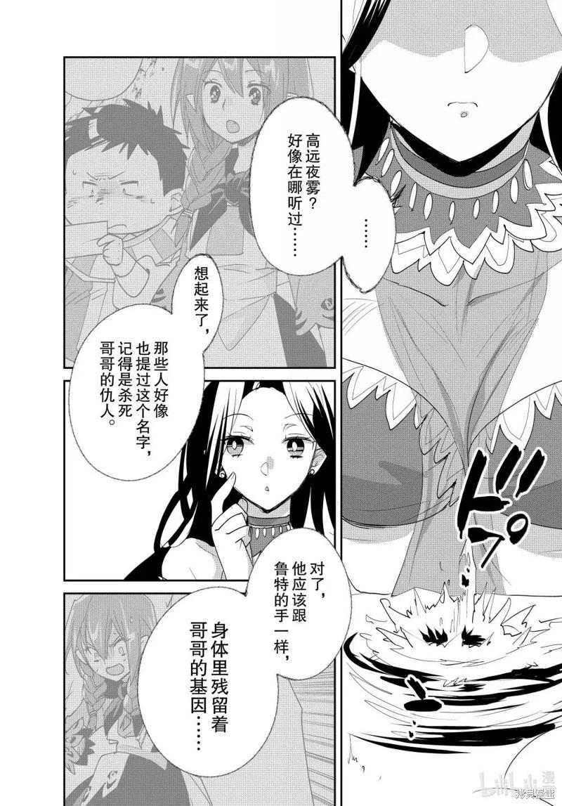 第57话21