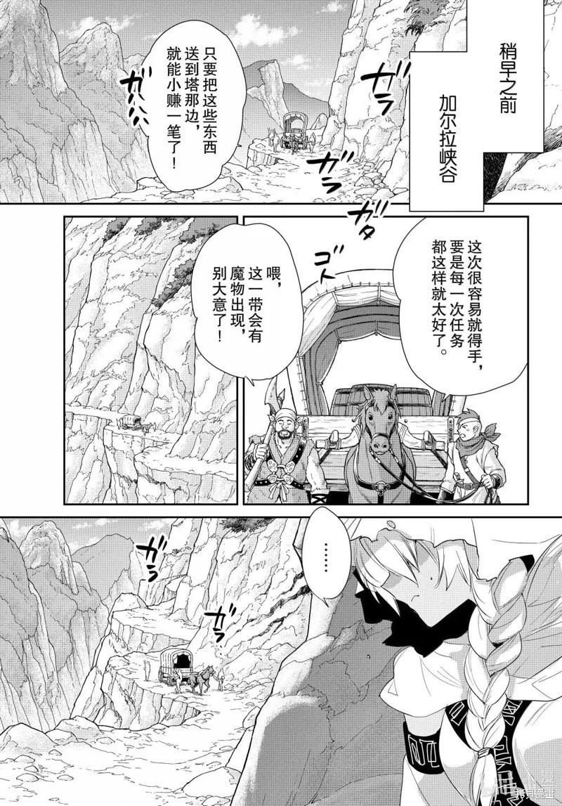 第57话23
