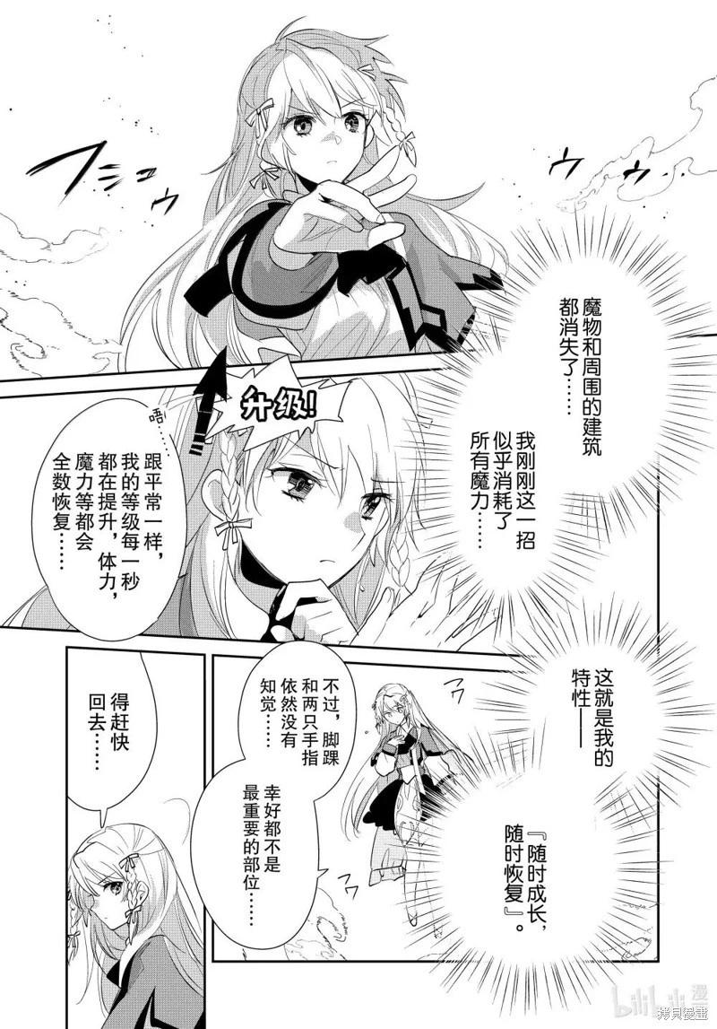 第57话4