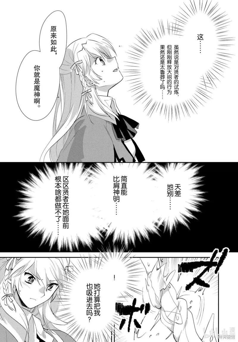 第57话8
