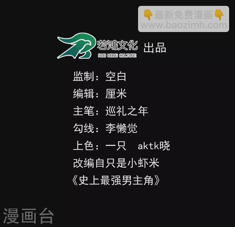 第1话 “凡”人赵1