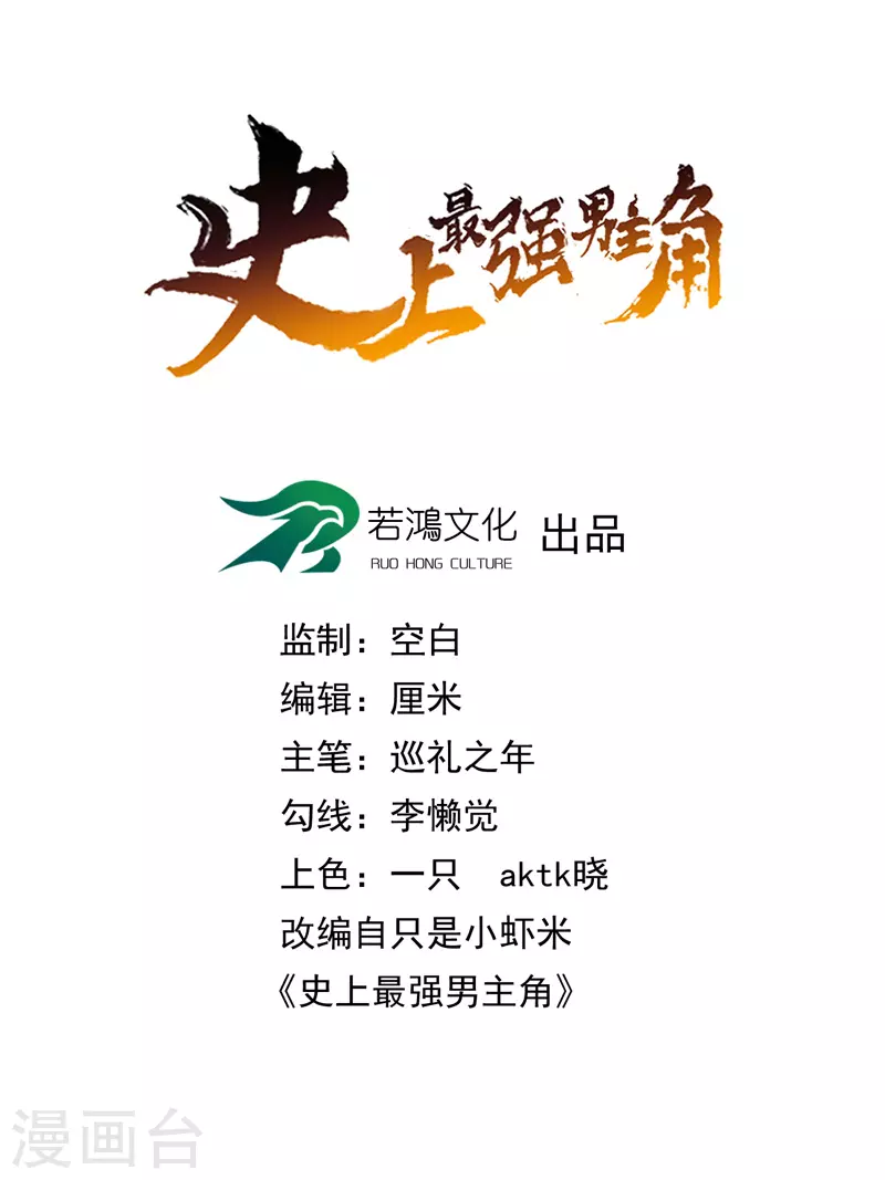 第6话 你不是人？0