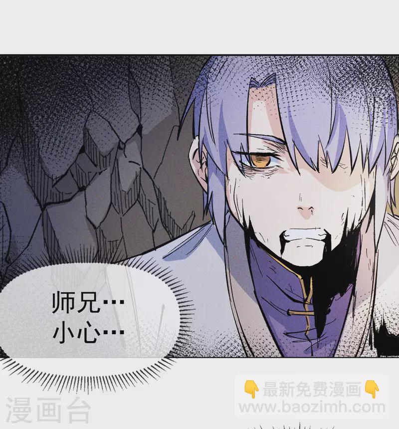 第6话 你不是人？13