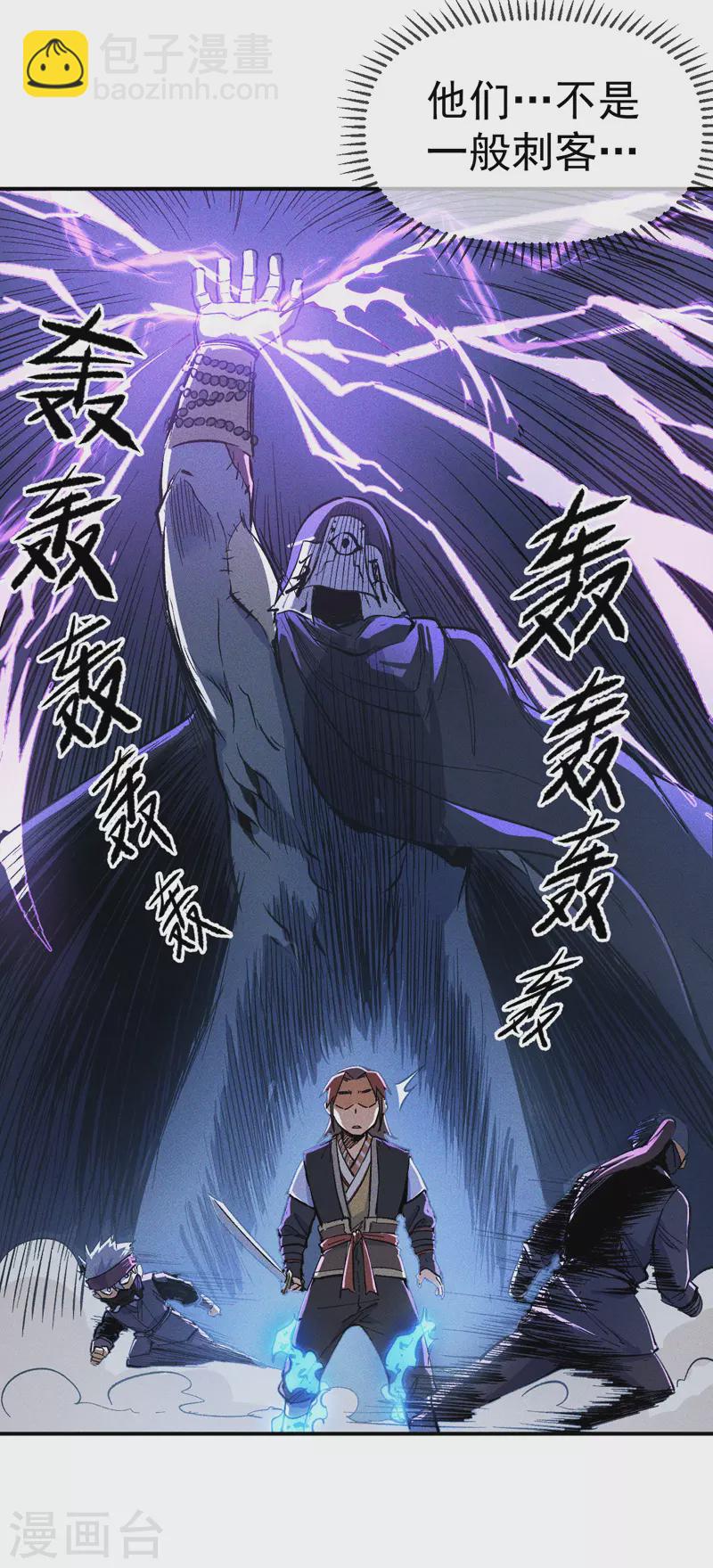 第6话 你不是人？14