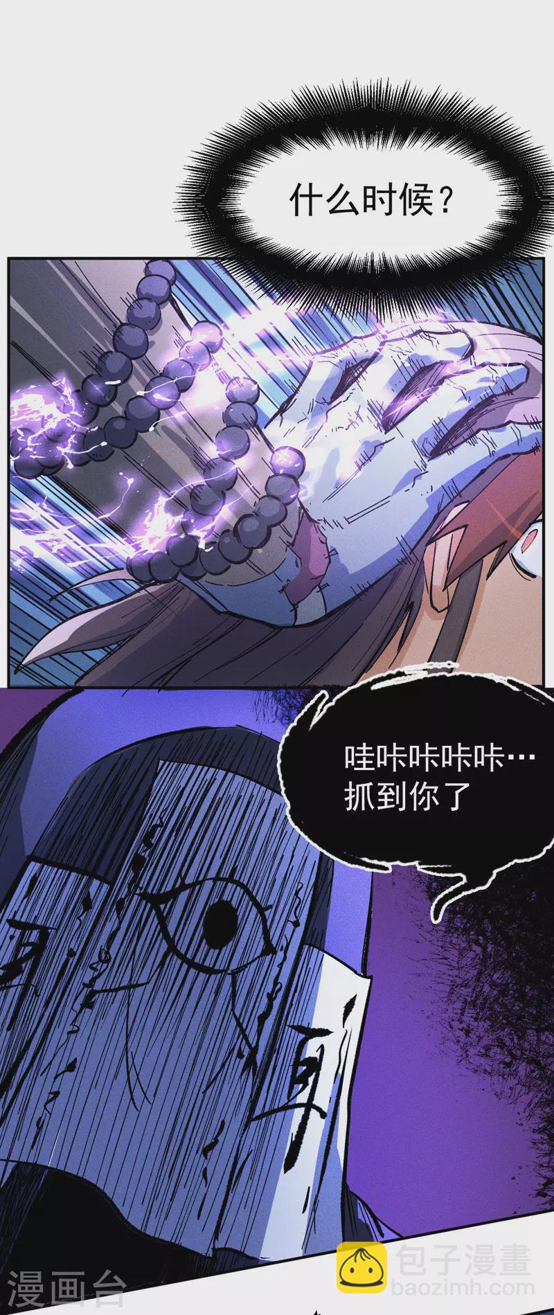 第6话 你不是人？15
