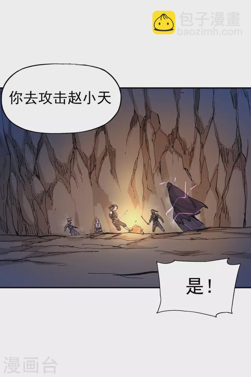 第6话 你不是人？24