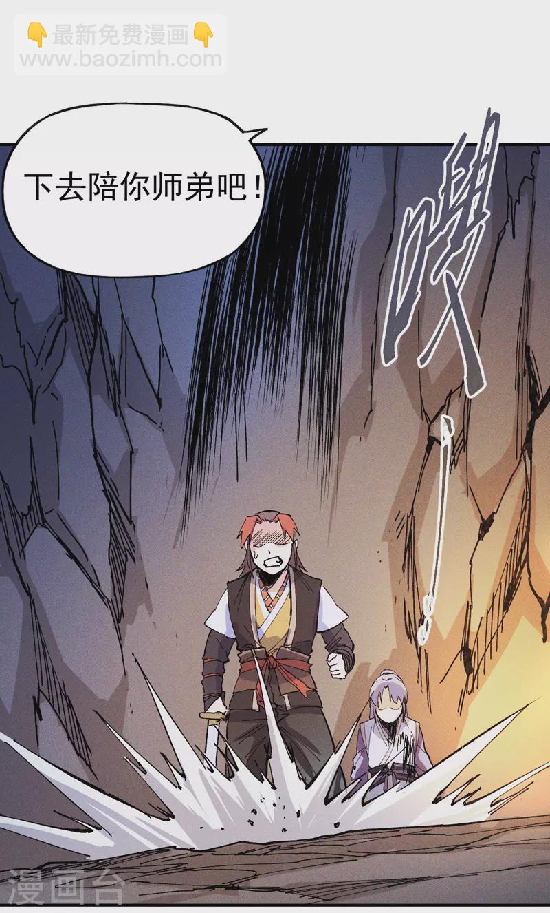 第6话 你不是人？30