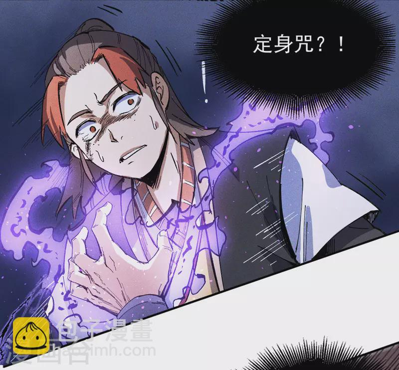 第6话 你不是人？33