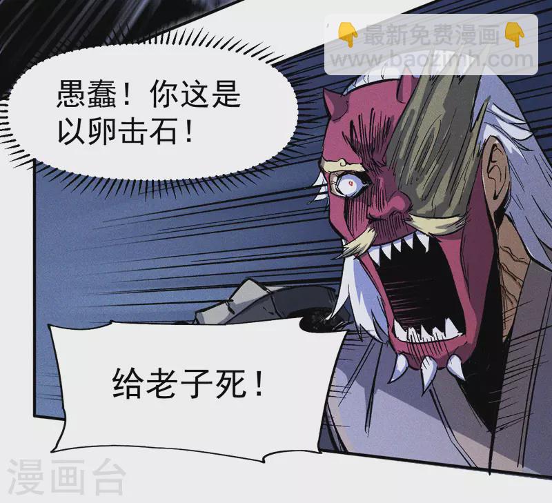 第6话 你不是人？45