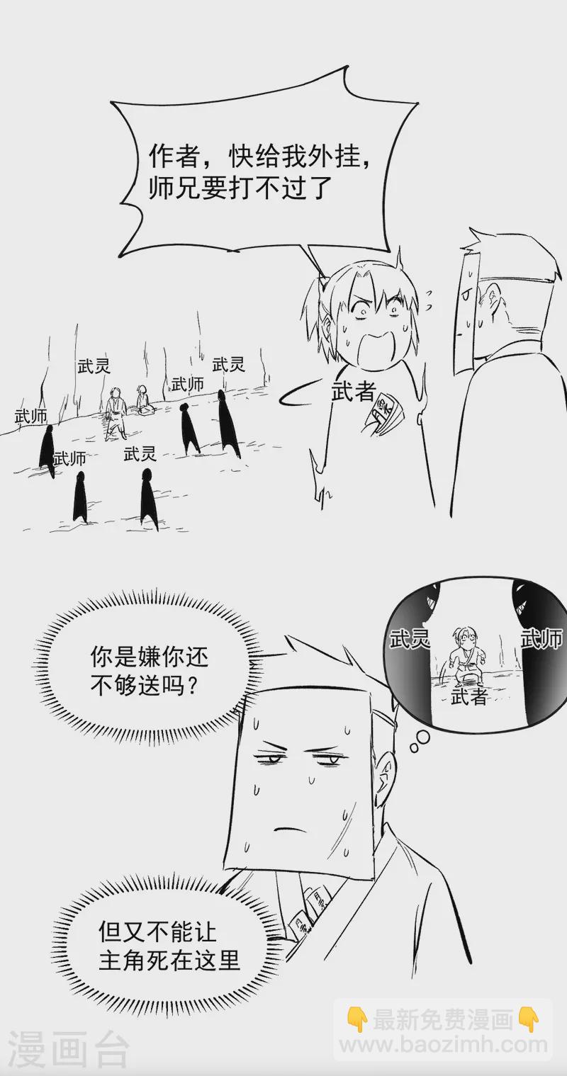 第6话 你不是人？59