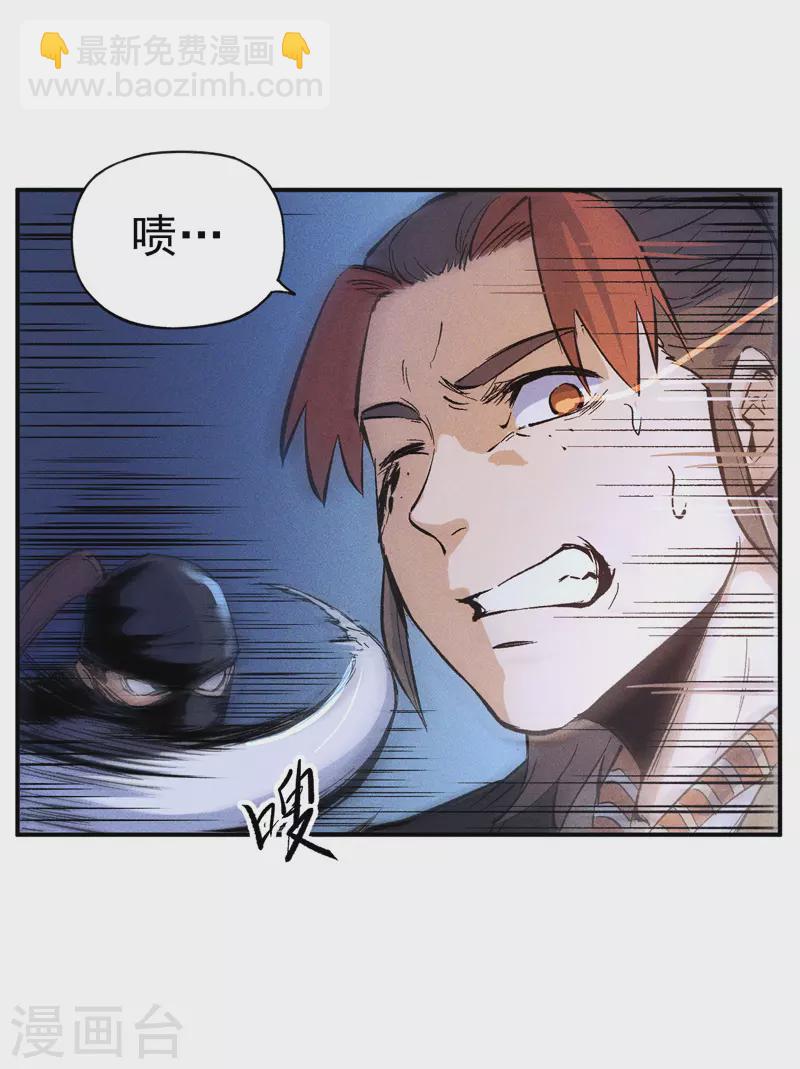 第6话 你不是人？6