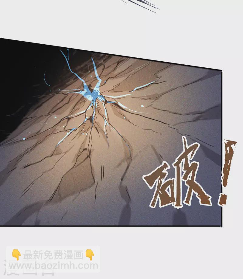 第6话 你不是人？9
