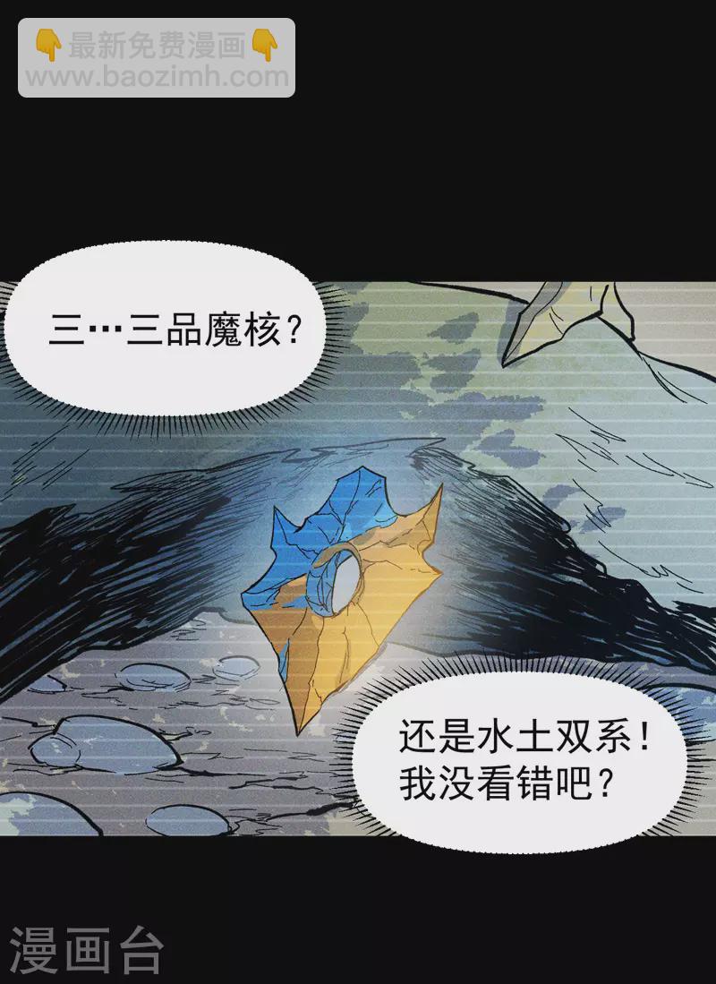 第18话 师妹的流言10