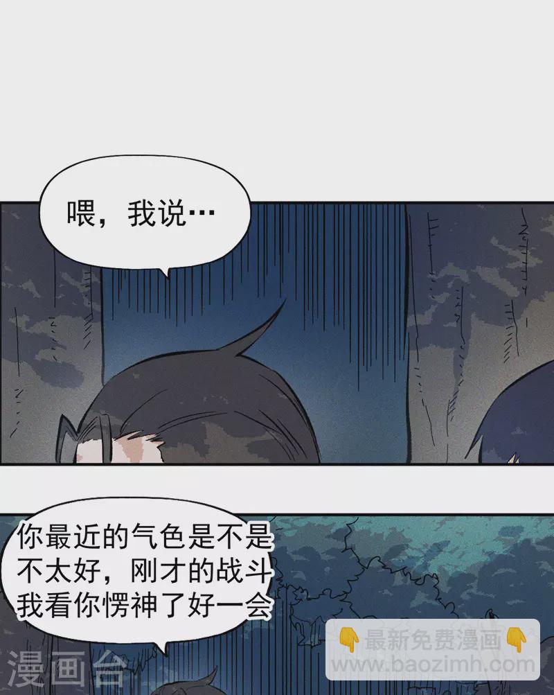 第18话 师妹的流言13