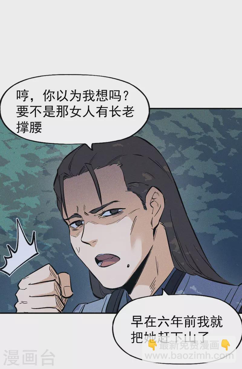 第18话 师妹的流言15