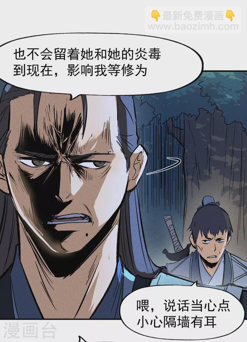 第18话 师妹的流言16