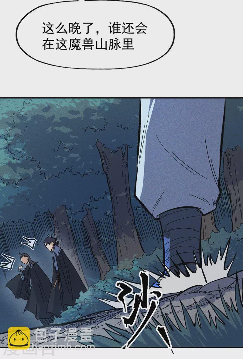 第18话 师妹的流言17